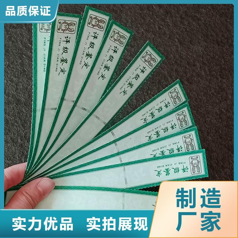 评级币标签【防伪定制】诚信经营现货现发