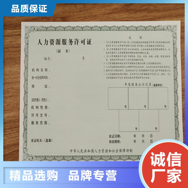 经营许可防伪印刷厂家质检合格发货