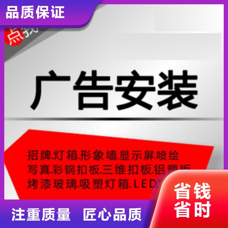 广告安装,标识标牌制作价格公道