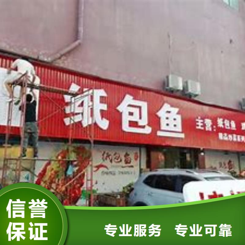 广告公司-门店招牌制作遵守合同