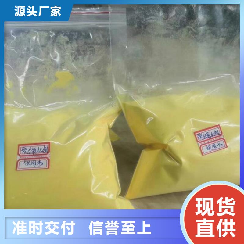 北京选购板块压滤聚合氯化铝生产厂家