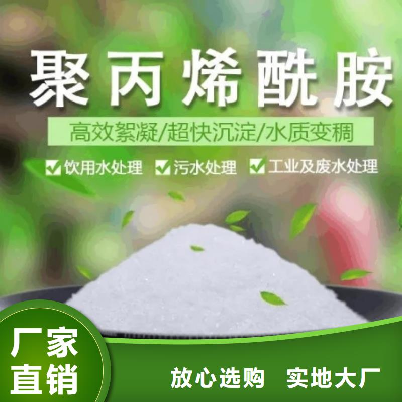 澄迈县洗砂场专用PAM上门调试