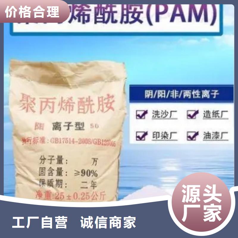 洗砂场专用PAM上门调试