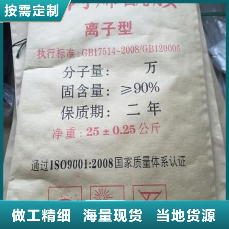 贵州长期供应《思源》纺织厂废水聚丙烯酰胺厂家