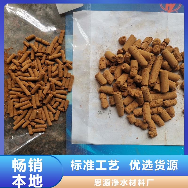 油田专用氧化铁脱硫剂供应商