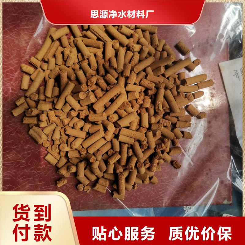 氧化铁脱硫剂麦饭石匠心品质