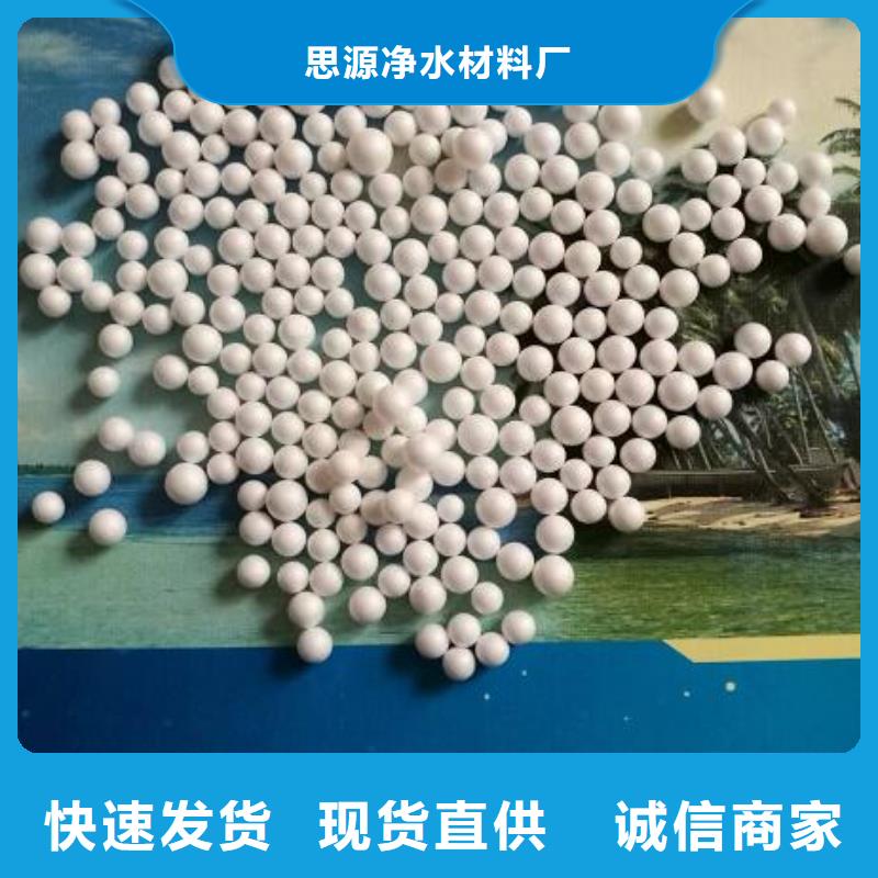 湖南省品类齐全【思源】鱼缸净化泡沫颗粒哪里有卖