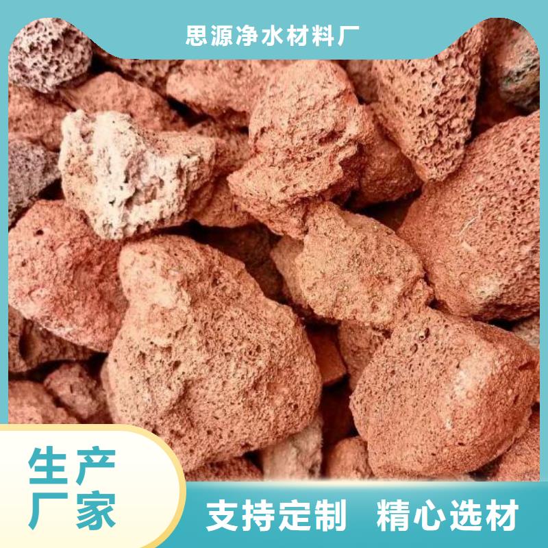 辽宁沈阳生产生物滤池专用火山岩滤料推荐货源