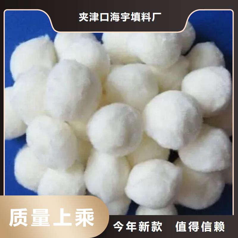 现货销售[海宇]纤维球生物陶粒滤料价格实在