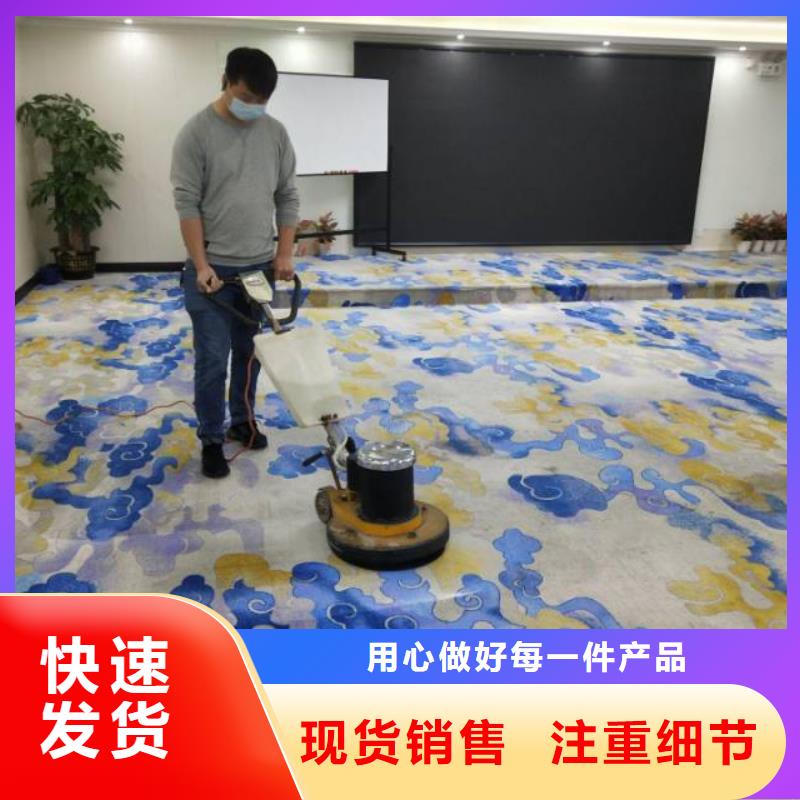 【清洗地毯】环氧树脂地坪每个细节都严格把关