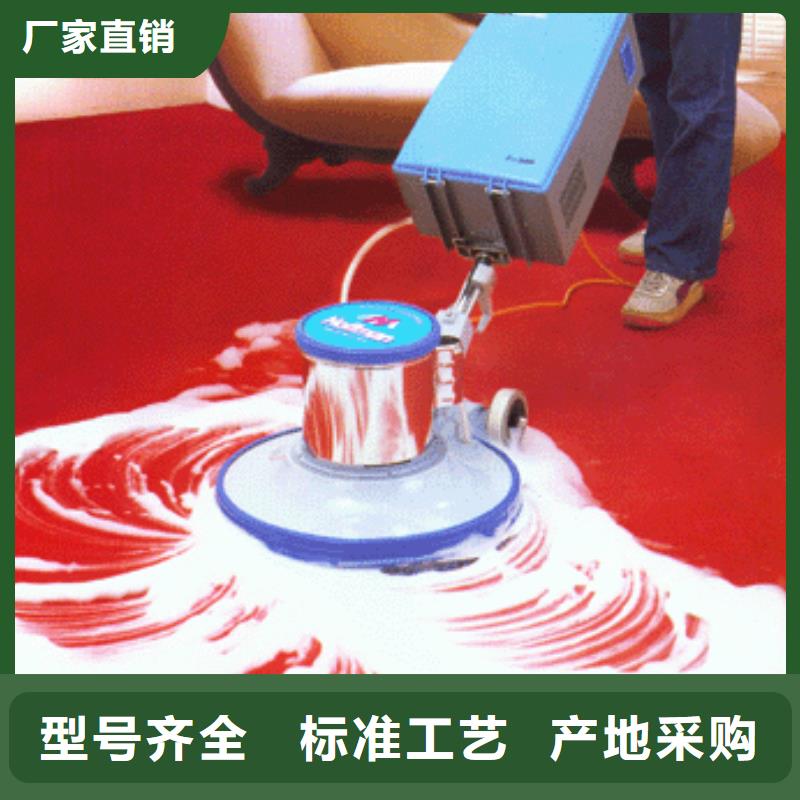 清洗地毯-环氧地坪漆施工公司精选货源
