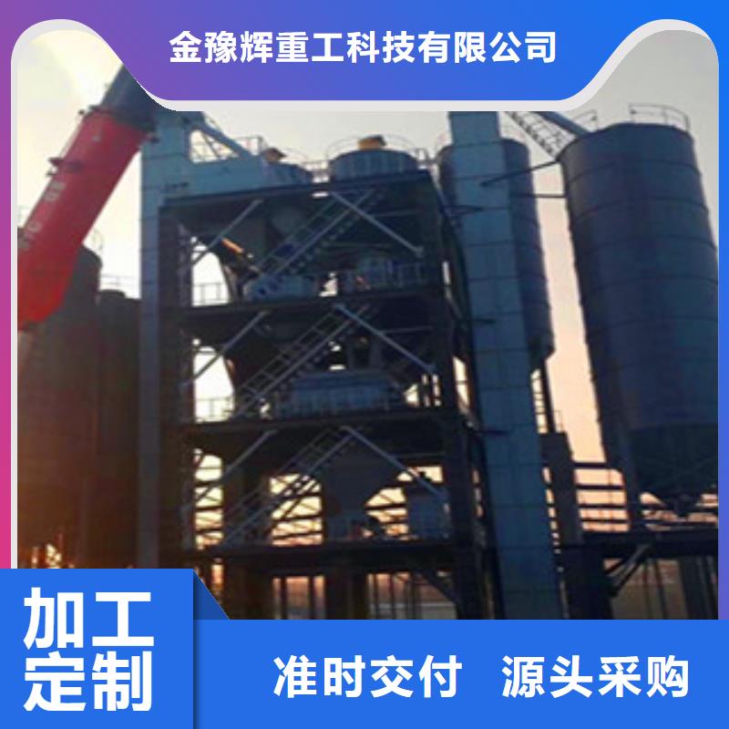 直销《金豫辉》年产20万吨干粉砂浆设备实力老厂