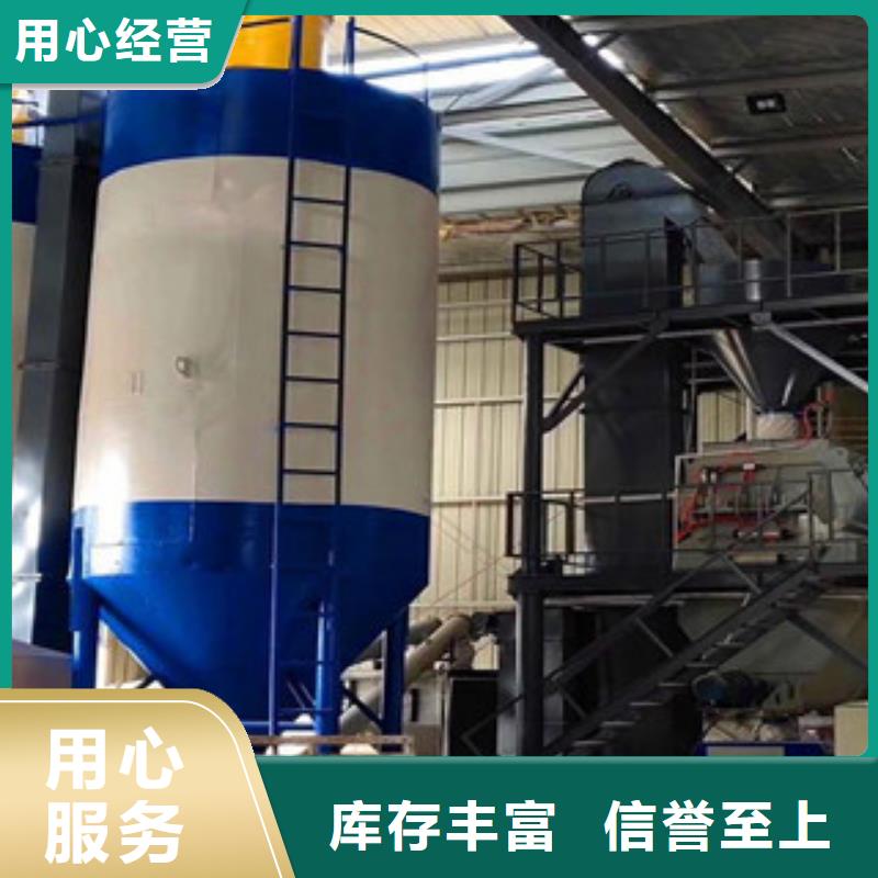 保质保量《金豫辉》双轴干粉砂浆生产设备厂家供应
