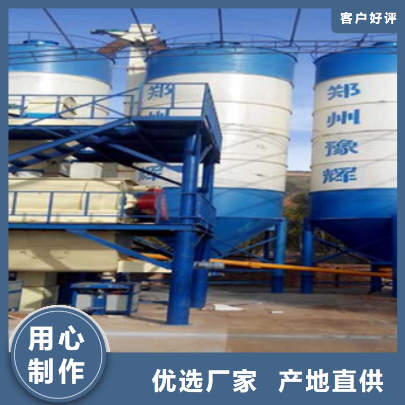 当地<金豫辉>3立方干粉砂浆设备实力老厂