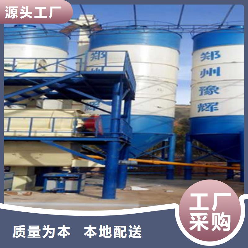 附近《金豫辉》每小时20吨干粉砂浆设备实体厂家
