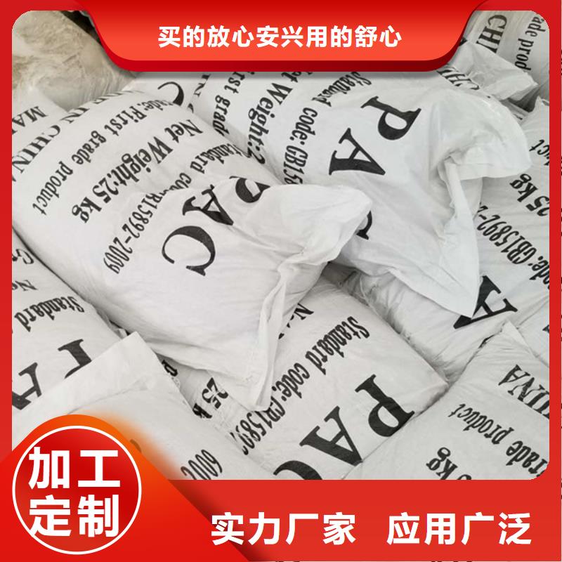 大庆选购28%聚合氯化铝实体厂家直销