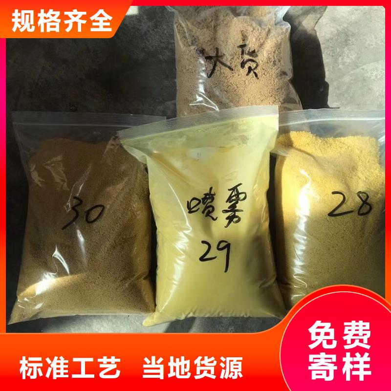 碱式氯化铝-复合碳源优选好材铸造好品质