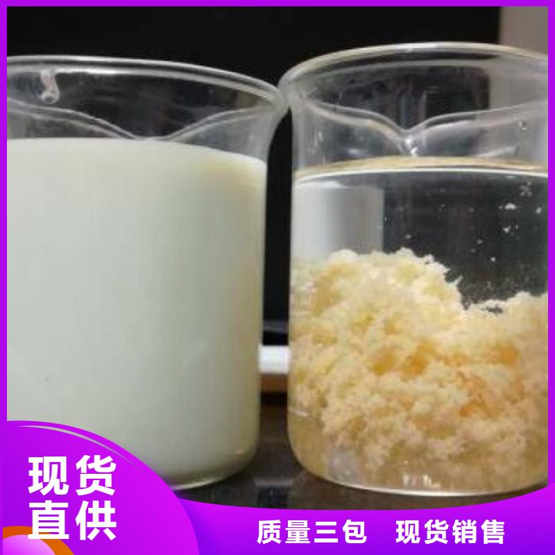 除磷剂洗砂沉淀剂支持货到付清