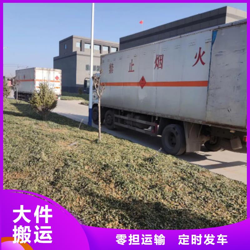 重庆到许昌危化品运输 安全又放心