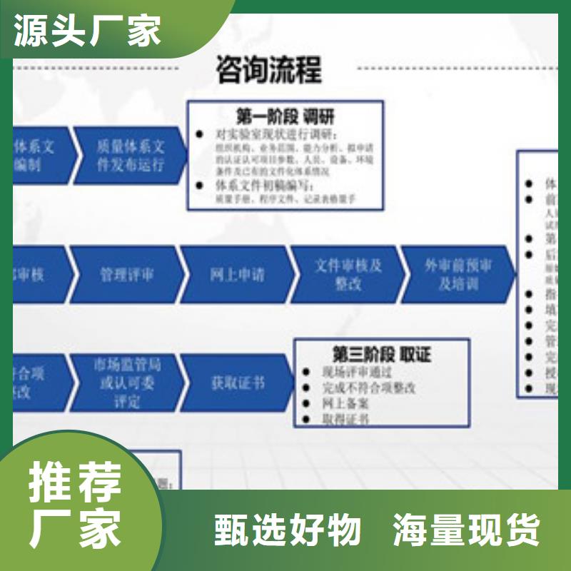 CMA资质认定,【CMA费用和人员条件】一件也发货