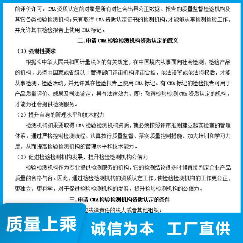 【CMA资质认定】-计量认证专业的生产厂家