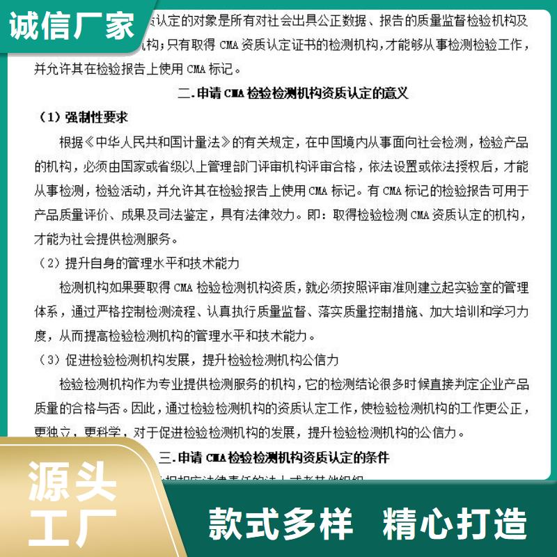 CMA资质认定CMA费用和人员条件大品牌值得信赖