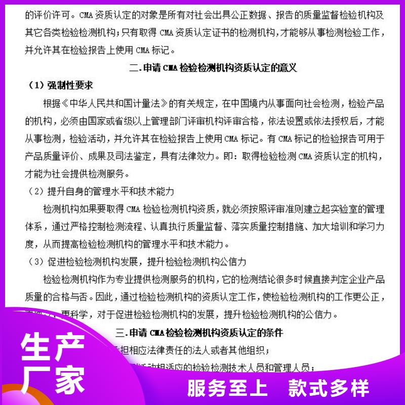 CMA资质认定-【实验室认可申请方式】欢迎新老客户垂询