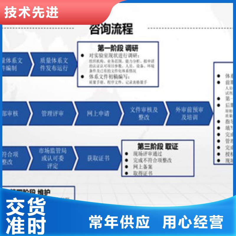 CMA资质认定【实验室认可】厂家直销规格多样