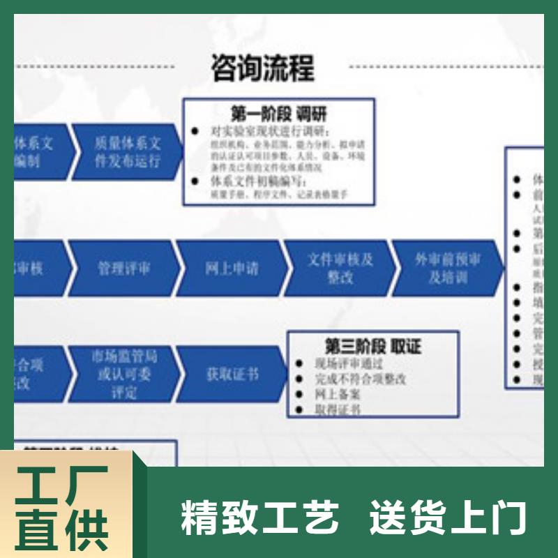 【CMA资质认定CNAS认可要求经验丰富质量放心】