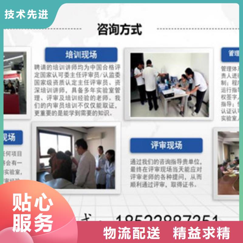 【CMA资质认定】实验室认可质量不佳尽管来找我