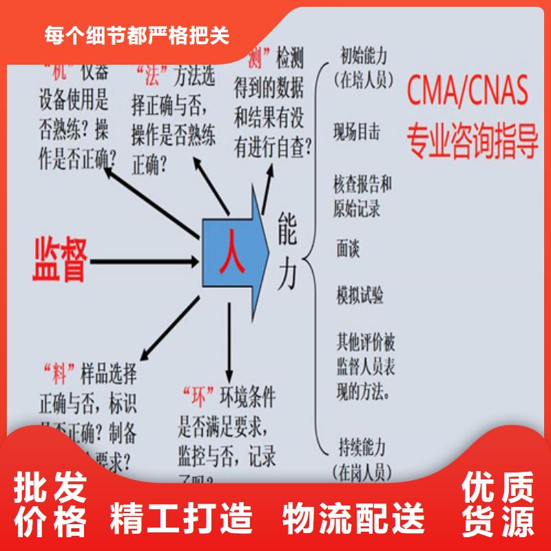 CMA资质认定CNAS申请流程诚信商家