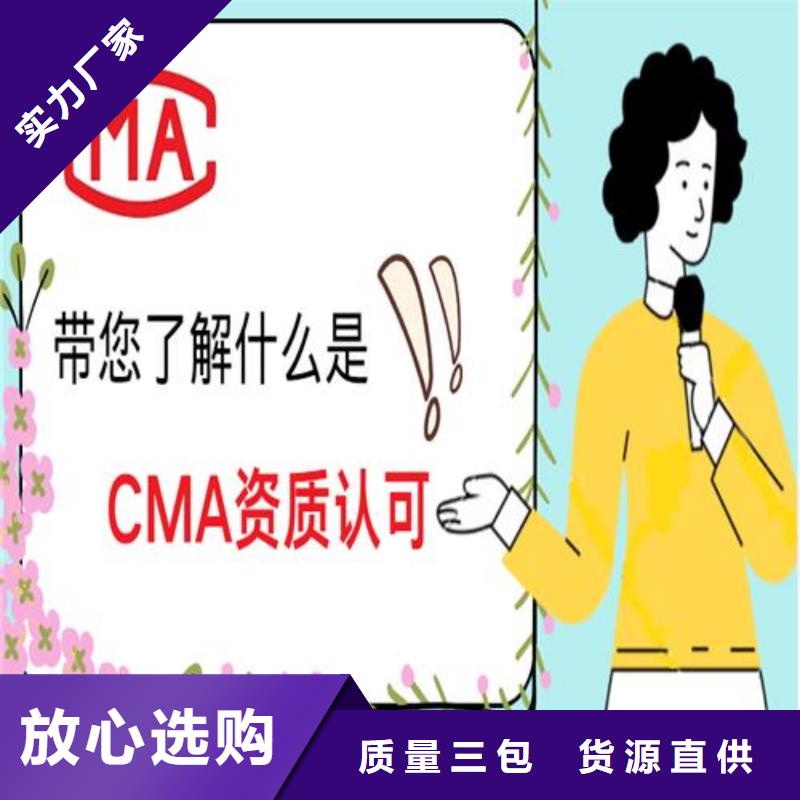 CNAS实验室认可【CMA时间周期】严格把控质量