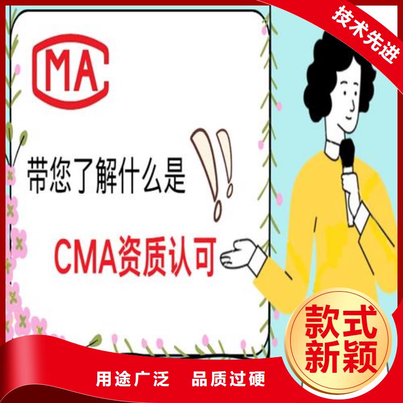 CNAS实验室认可【CNAS怎么】热销产品