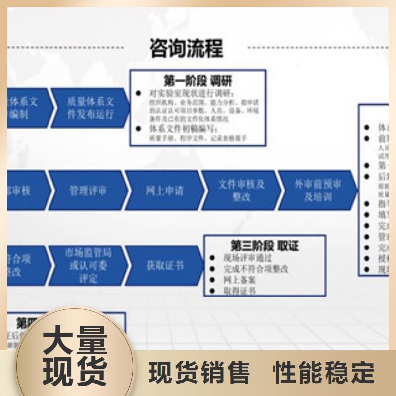 CNAS实验室认可CMA时间周期一对一为您服务