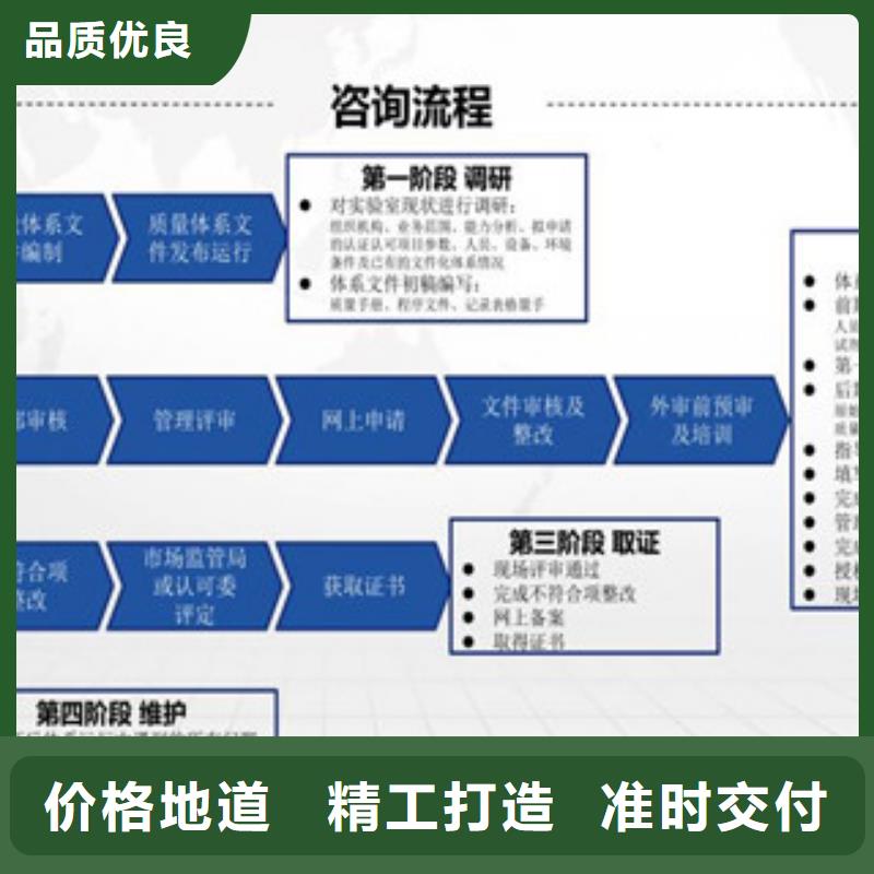 CNAS实验室认可【计量认证】多年实力厂家