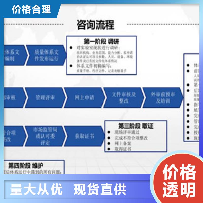 CNAS实验室认可CNAS认可要求厂家定制