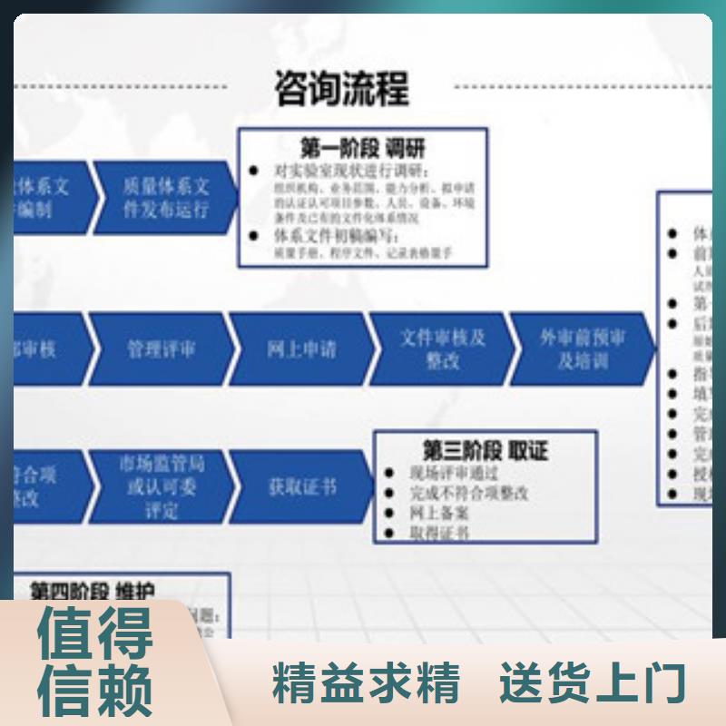 CNAS实验室认可【CMA认证】推荐商家