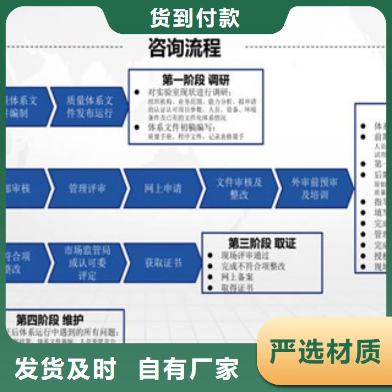 【CNAS实验室认可DiLAC申请选择我们选择放心】