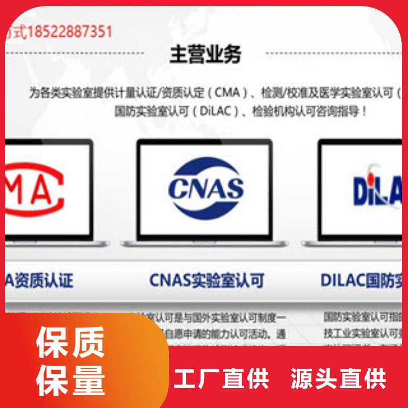 【CNAS实验室认可DiLAC申请选择我们选择放心】