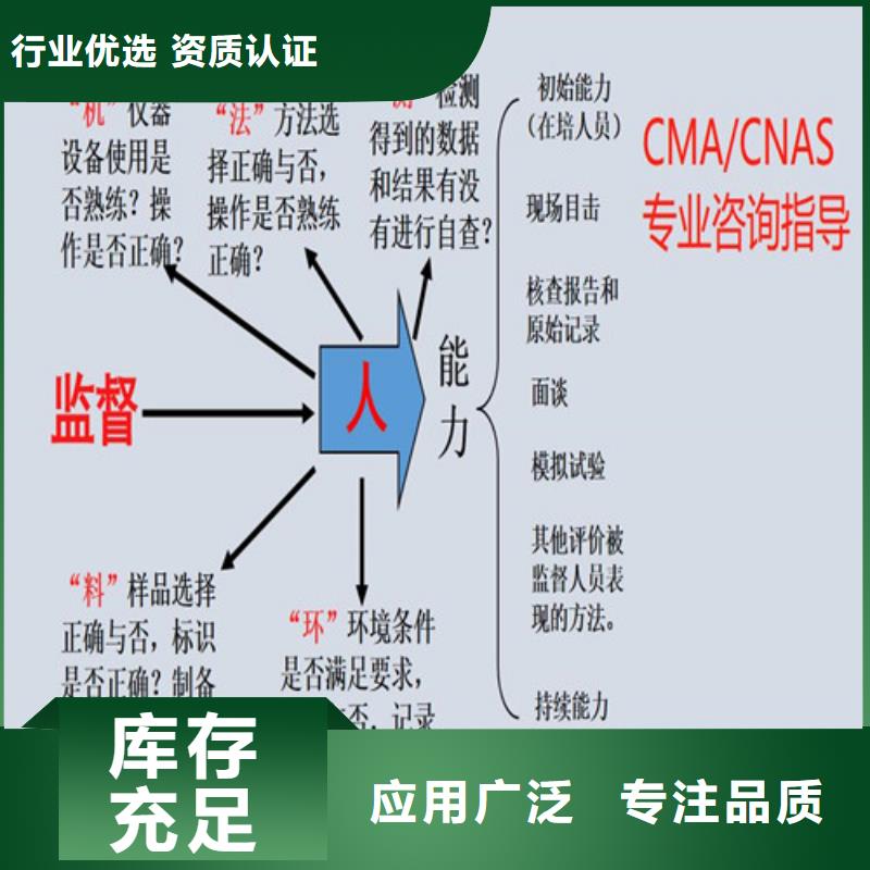 CNAS实验室认可【CNAS怎么】热销产品