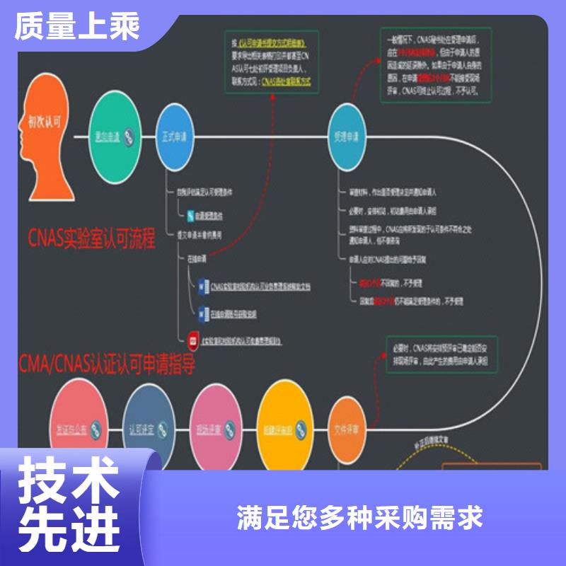 【CNAS实验室认可实验室认可过程现货批发】