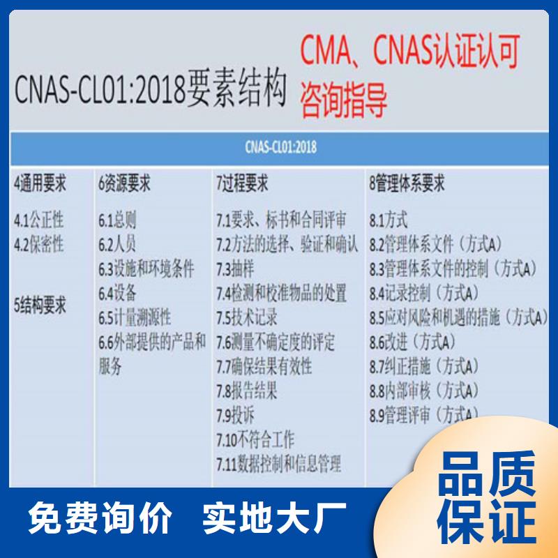 CNAS实验室认可【CMA申请过程】工厂直供