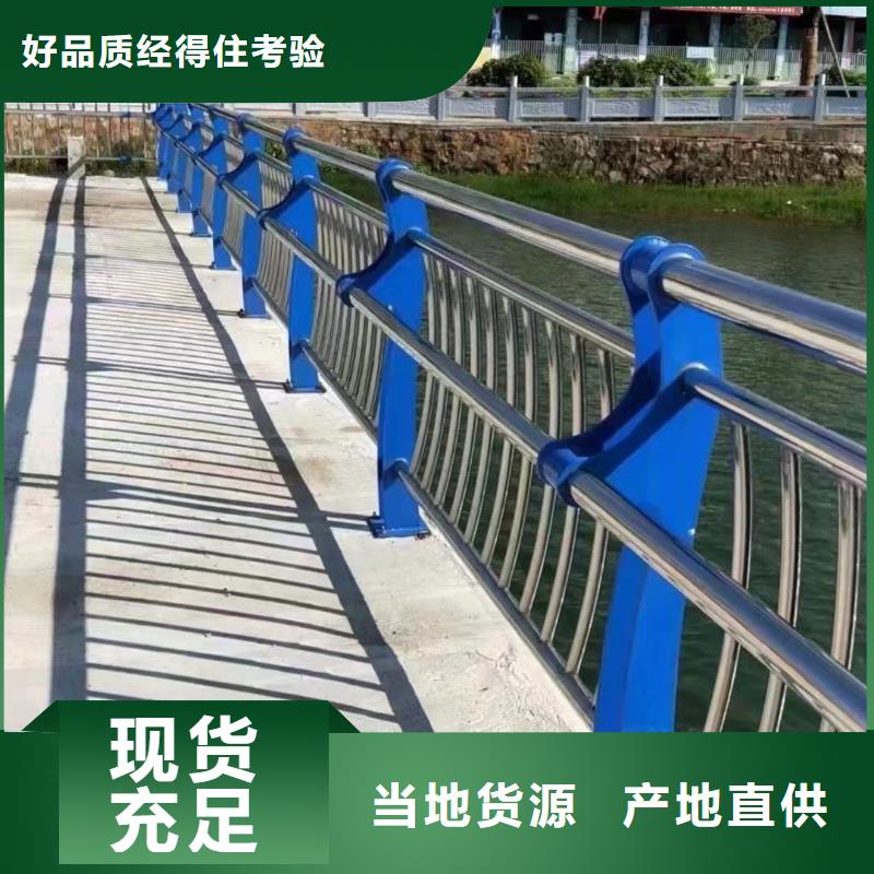 桥梁不锈钢防撞护栏推荐