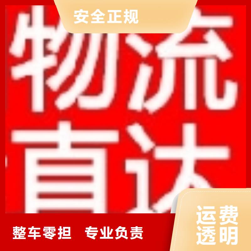 徐州物流,乐从到徐州物流专线运输公司冷藏回头车大件托运回程车调用