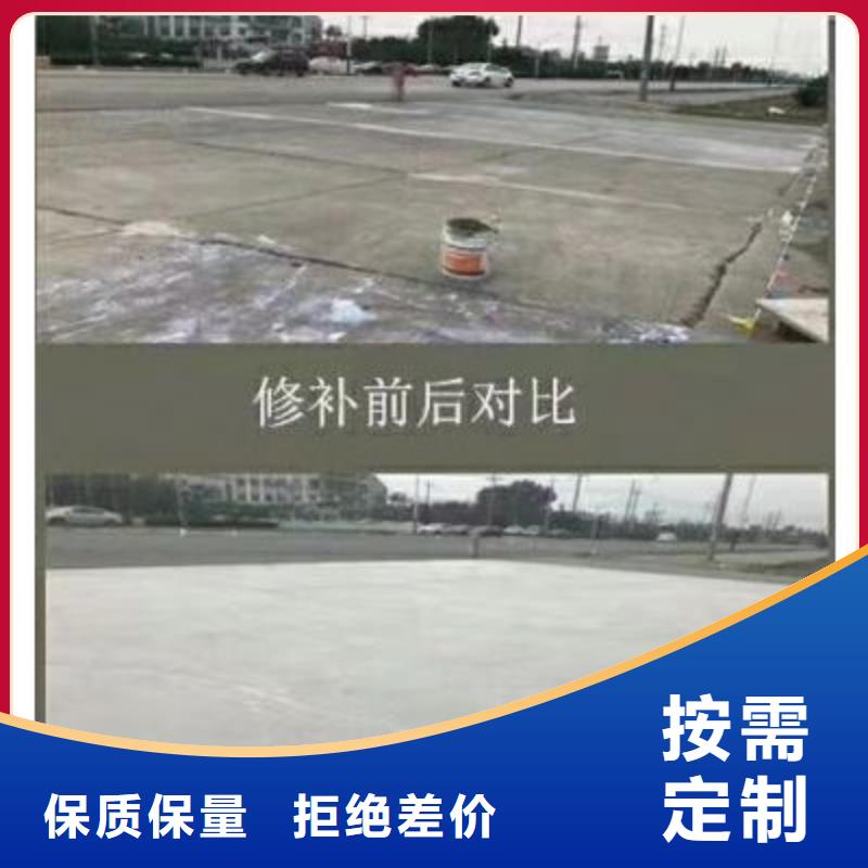 混凝土道路修补每平方多少钱