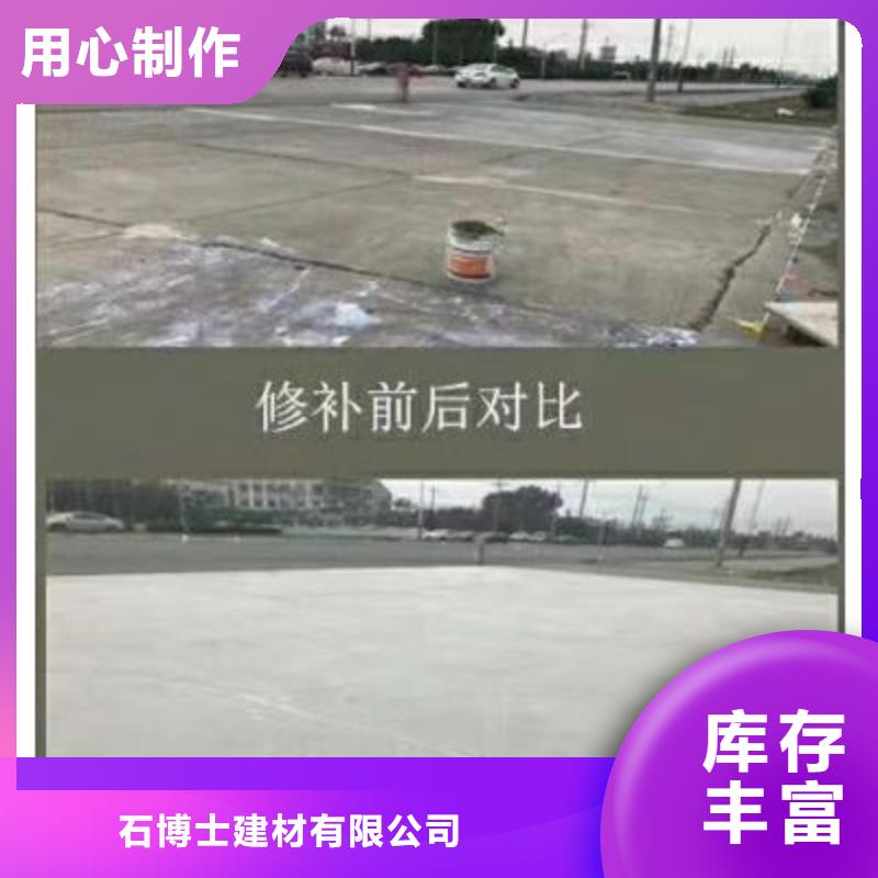 道路维修欢迎订购