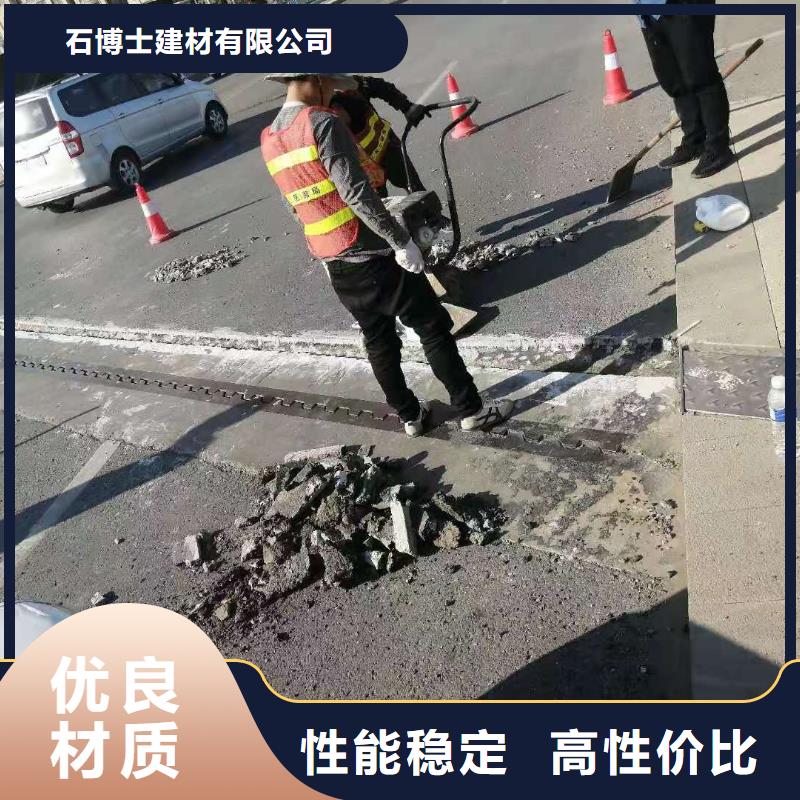 混凝土道路修补每平方多少钱