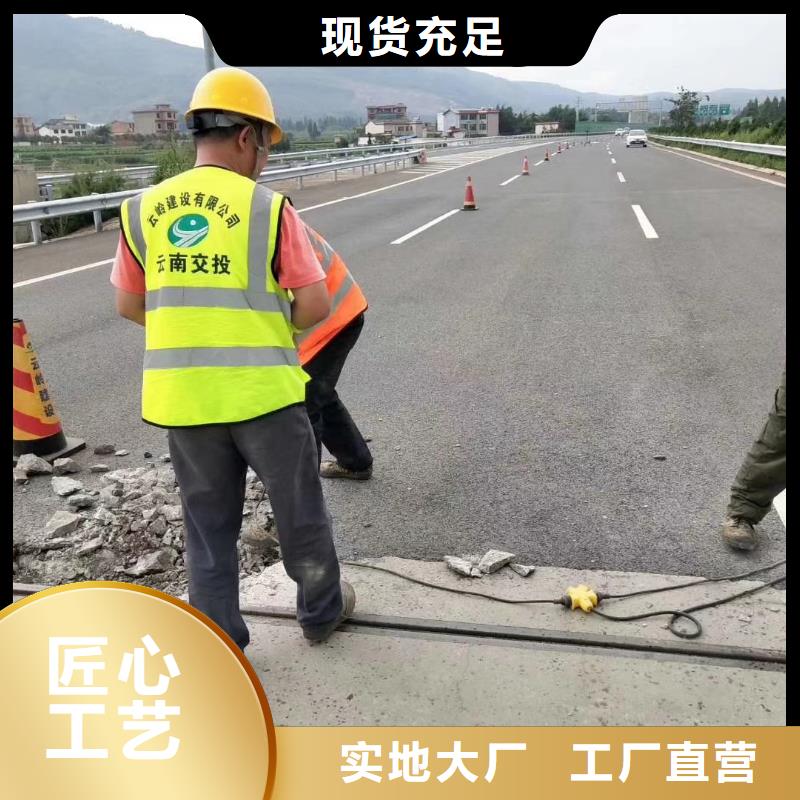 混凝土道路修补厂家电话