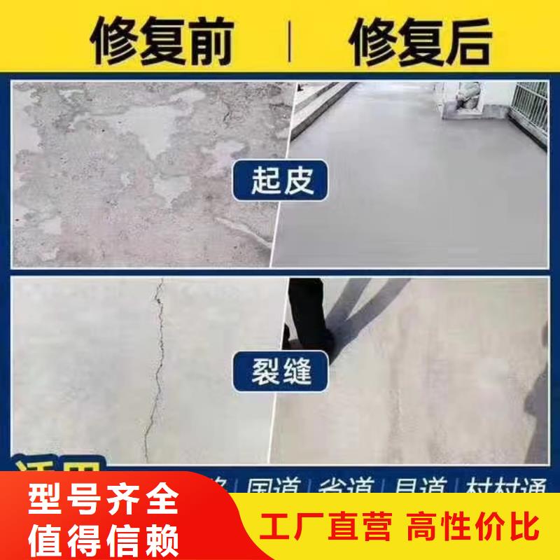 混凝土道路修补施工团队