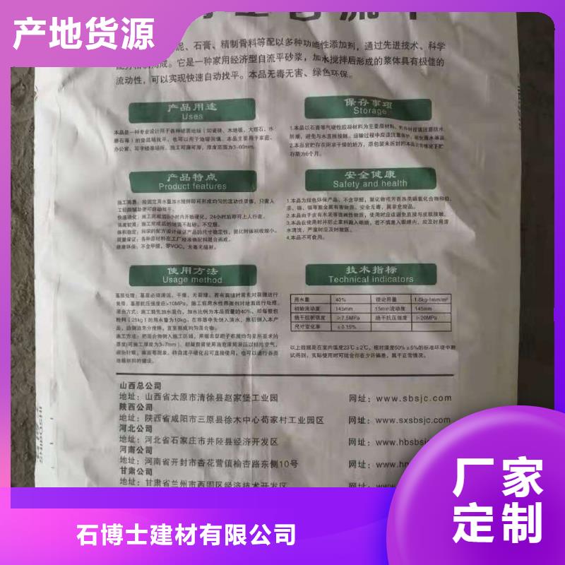 石膏自流平,冬季超早强灌浆料匠心打造